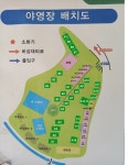회문랜드 캠핑장