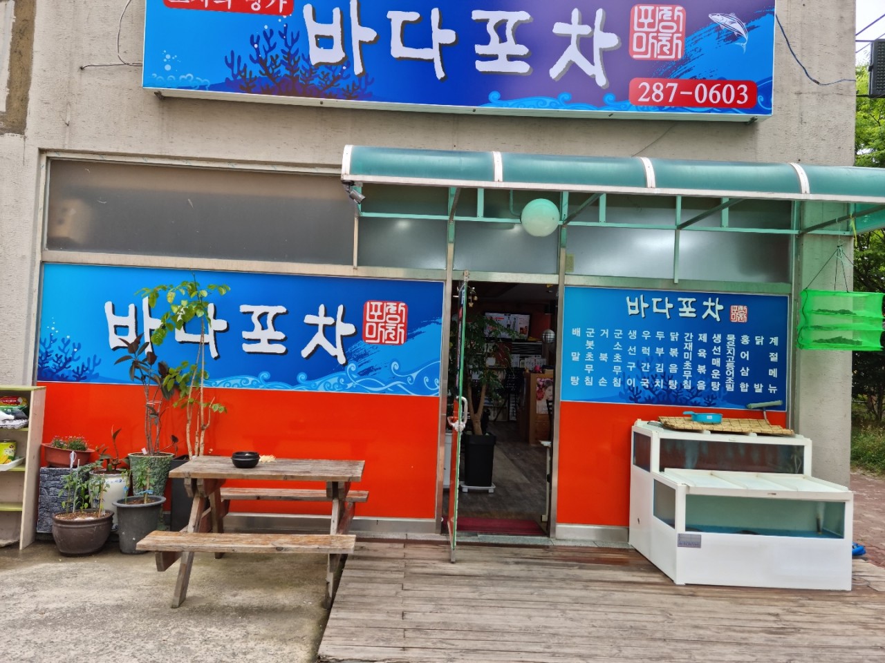 용포차 이미지