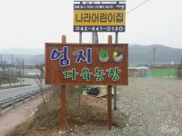 엄지다육농장