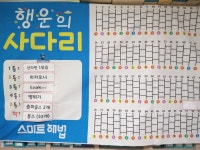 스마트해법수학 어양주공9차점