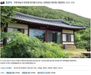 백년한옥펜션