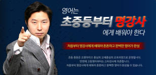 대치특목사관학원