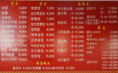국향