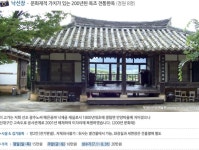 백년한옥펜션