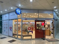 센텀맑은약국
