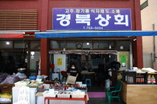 경북상회