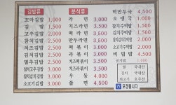 산내들김밥