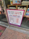 머리못하는집 동천점