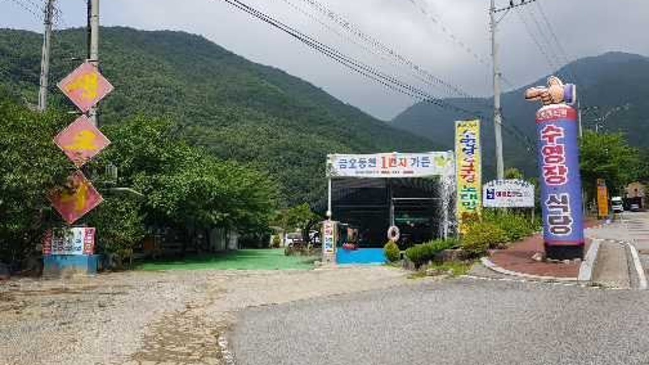금오동천1번지가든