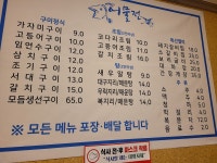 어물전