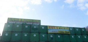 스카이물류