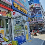 부동산멘토 공인중개사사무소
