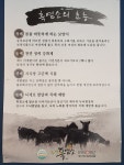 녹색흑염소 성남본점