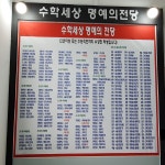 수학세상학원
