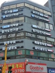광명위너스학원