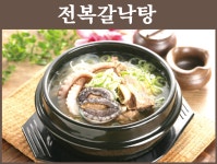 응삼이초벌구이 둔포본점