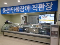 대청수산 민물장어직판장
