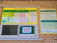 두루웰자연휴양림