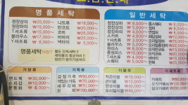 엘지명품세탁