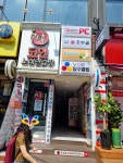 다인 당구장