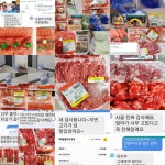 가재울홈마트정육