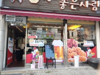 치킨이 좋은사람