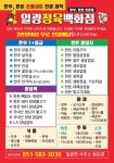 일광정육백화점
