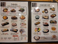 경성술집 울산남창점