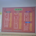 동금성옛날짜장