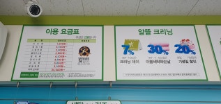 크린토피아코인워시 아산모종롯데캐슬어울림점