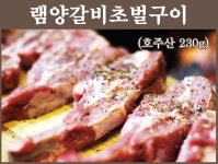 응삼이초벌구이 둔포본점