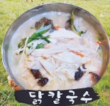 토속밀냉면칼국수