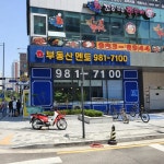부동산멘토 공인중개사사무소