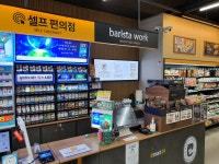 이마트24 광주퇴촌점