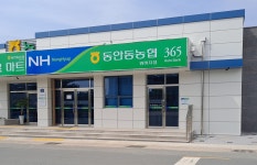 동안동농협 임하지점