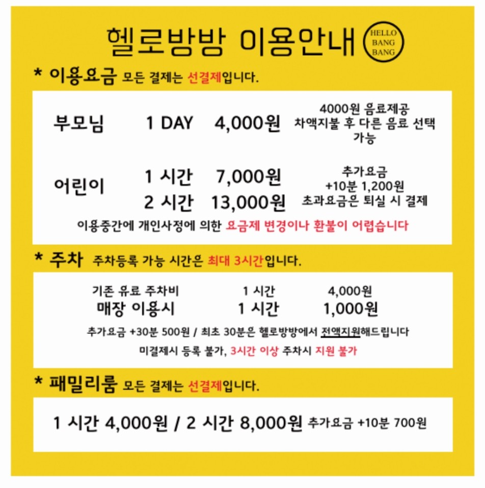 키즈방방 이미지