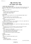 중곡샛별어린이집