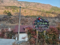 청도그린나래오토캠핑장