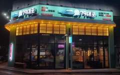 79대포 대구대곡점