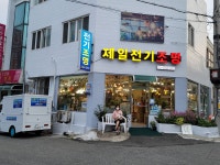 백조전파사 | 제일전기조명