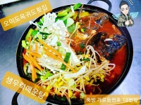 오이도 옥귀도횟집