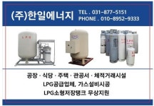한일에너지