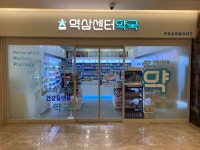 역삼센터약국