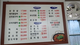 만덕산유기농영양촌