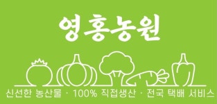 영홍농원
