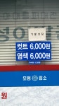 은성헤어샵