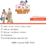(주)초록우산 하우스크리닝 | 하우스&Cleaning