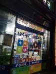 우주약국