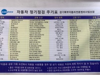 마스타 고양화정3호점