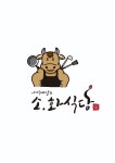 소화식당 수영점